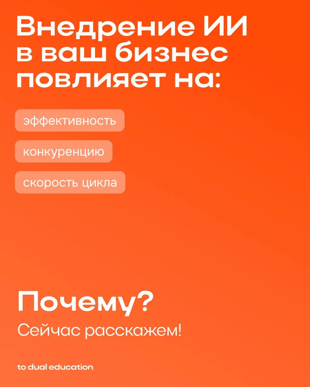 ИИ — буст для вашего бизнеса?
Кажется, что уже почти все внедрили искусственный интеллект в свои процессы, а вы — стойко держитесь и не хотите доверять бизнес технологиям?
Тогда этот пост точно для ва... | Сетка — социальная сеть от hh.ru