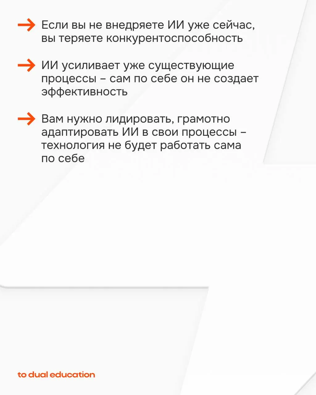 ИИ — буст для вашего бизнеса?
Кажется, что уже почти все внедрили искусственный интеллект в свои процессы, а вы — стойко держитесь и не хотите доверять бизнес технологиям?
Тогда этот пост точно для ва... | Сетка — социальная сеть от hh.ru