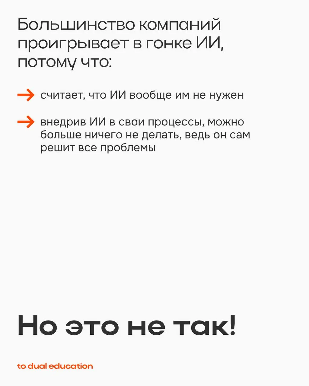 ИИ — буст для вашего бизнеса?
Кажется, что уже почти все внедрили искусственный интеллект в свои процессы, а вы — стойко держитесь и не хотите доверять бизнес технологиям?
Тогда этот пост точно для ва... | Сетка — социальная сеть от hh.ru
