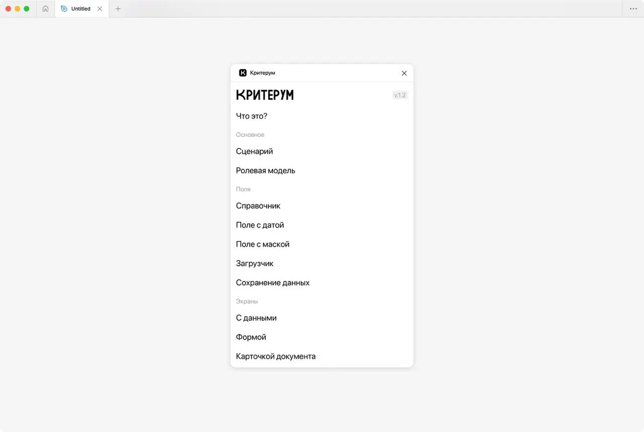 Новая работа в портфолио!
Критерум, плагин для проверки DoR
В Scrum существует DoR, или Definition of Ready. Это артефакт, который включает в себя критерии готовности задачи к передаче в разработку | Сетка — социальная сеть от hh.ru