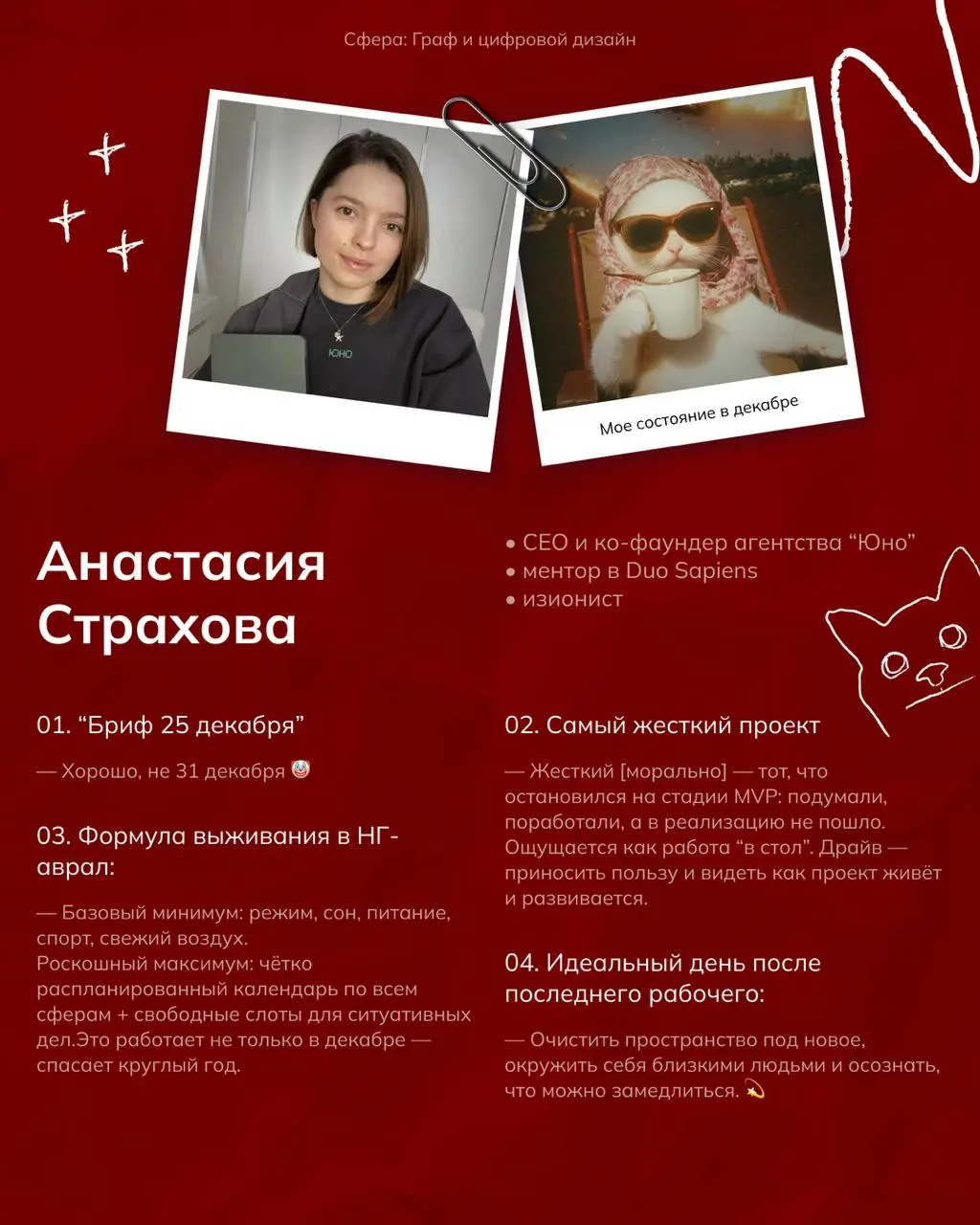 как не сойти с ума до 31-го?
— вопрос неоднозначный, но ОЧЕНЬ актуальный в последние 2 месяца года для каждого 😅 все подходы, стратегии и планеры, которые работали в течении года – больше не работают…... | Сетка — социальная сеть от hh.ru