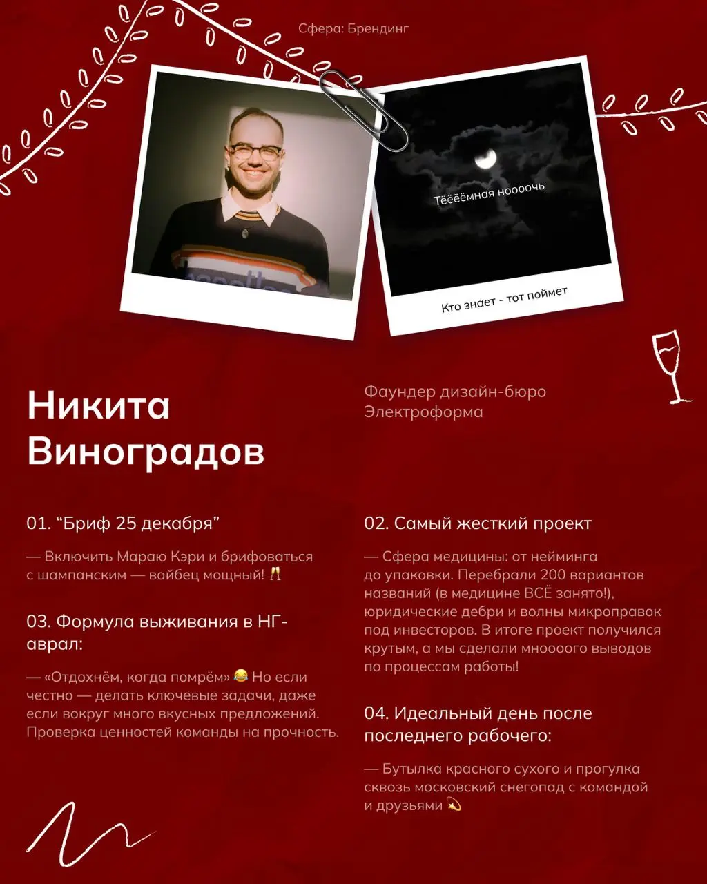 как не сойти с ума до 31-го?
— вопрос неоднозначный, но ОЧЕНЬ актуальный в последние 2 месяца года для каждого 😅 все подходы, стратегии и планеры, которые работали в течении года – больше не работают…... | Сетка — социальная сеть от hh.ru