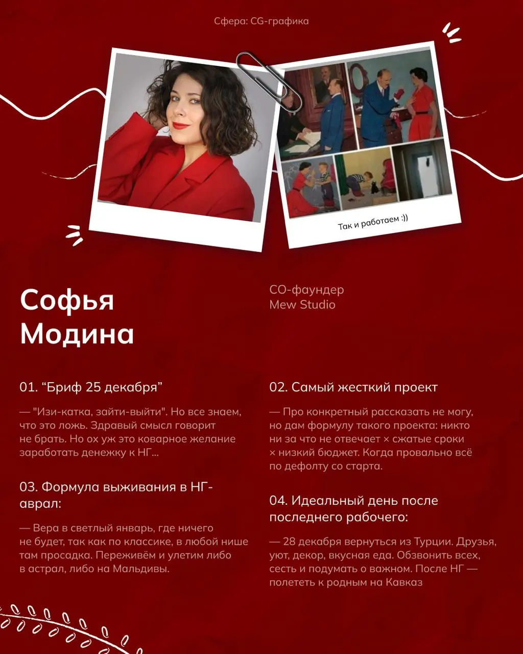как не сойти с ума до 31-го?
— вопрос неоднозначный, но ОЧЕНЬ актуальный в последние 2 месяца года для каждого 😅 все подходы, стратегии и планеры, которые работали в течении года – больше не работают…... | Сетка — социальная сеть от hh.ru