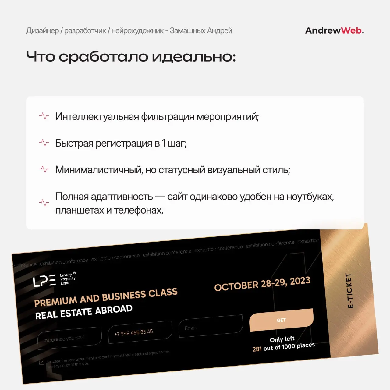 Это был проект, где сошлись сложная структура, международный формат и высокий премиум-уровень. Сделали сайт, который работает как полноценная система: быстро, удобно и без лишнего шума | Сетка — социальная сеть от hh.ru