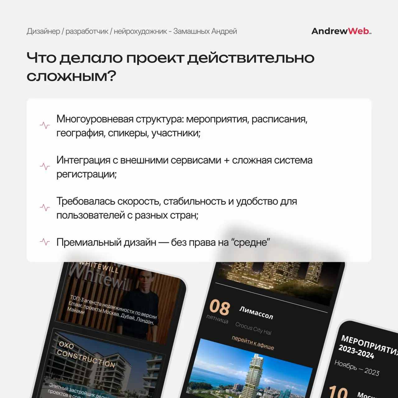 Это был проект, где сошлись сложная структура, международный формат и высокий премиум-уровень. Сделали сайт, который работает как полноценная система: быстро, удобно и без лишнего шума | Сетка — социальная сеть от hh.ru