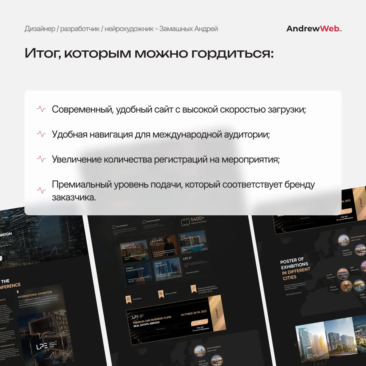 Это был проект, где сошлись сложная структура, международный формат и высокий премиум-уровень. Сделали сайт, который работает как полноценная система: быстро, удобно и без лишнего шума | Сетка — социальная сеть от hh.ru