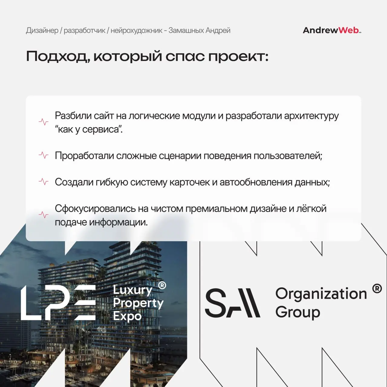 Это был проект, где сошлись сложная структура, международный формат и высокий премиум-уровень. Сделали сайт, который работает как полноценная система: быстро, удобно и без лишнего шума | Сетка — социальная сеть от hh.ru