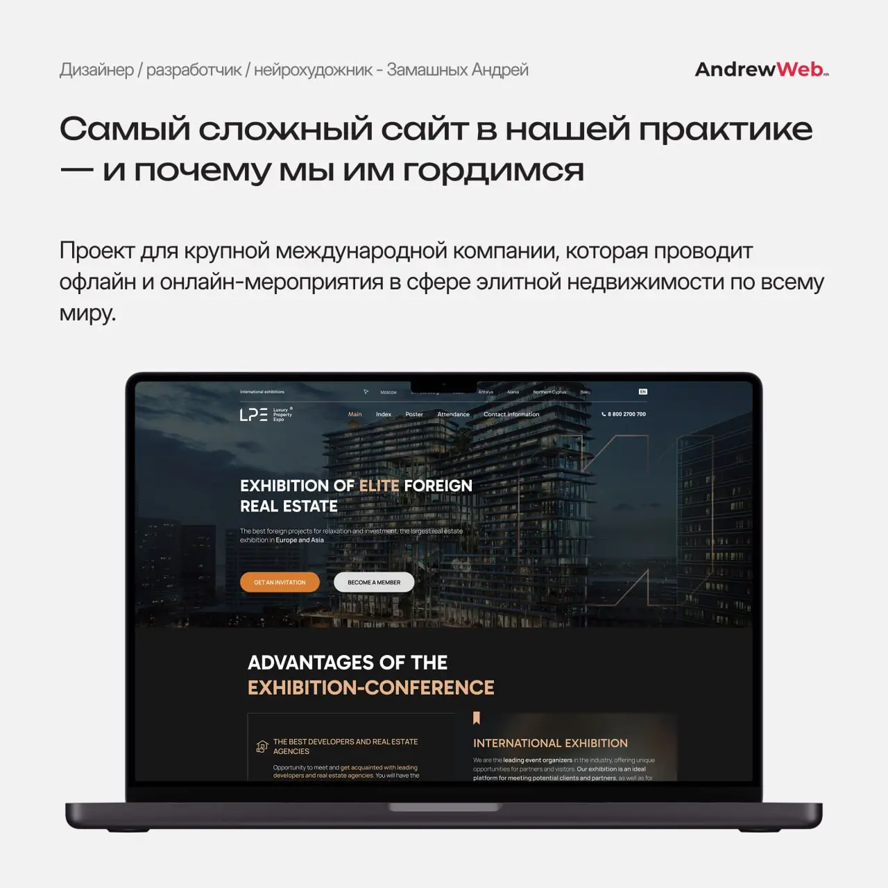 Это был проект, где сошлись сложная структура, международный формат и высокий премиум-уровень. Сделали сайт, который работает как полноценная система: быстро, удобно и без лишнего шума | Сетка — социальная сеть от hh.ru