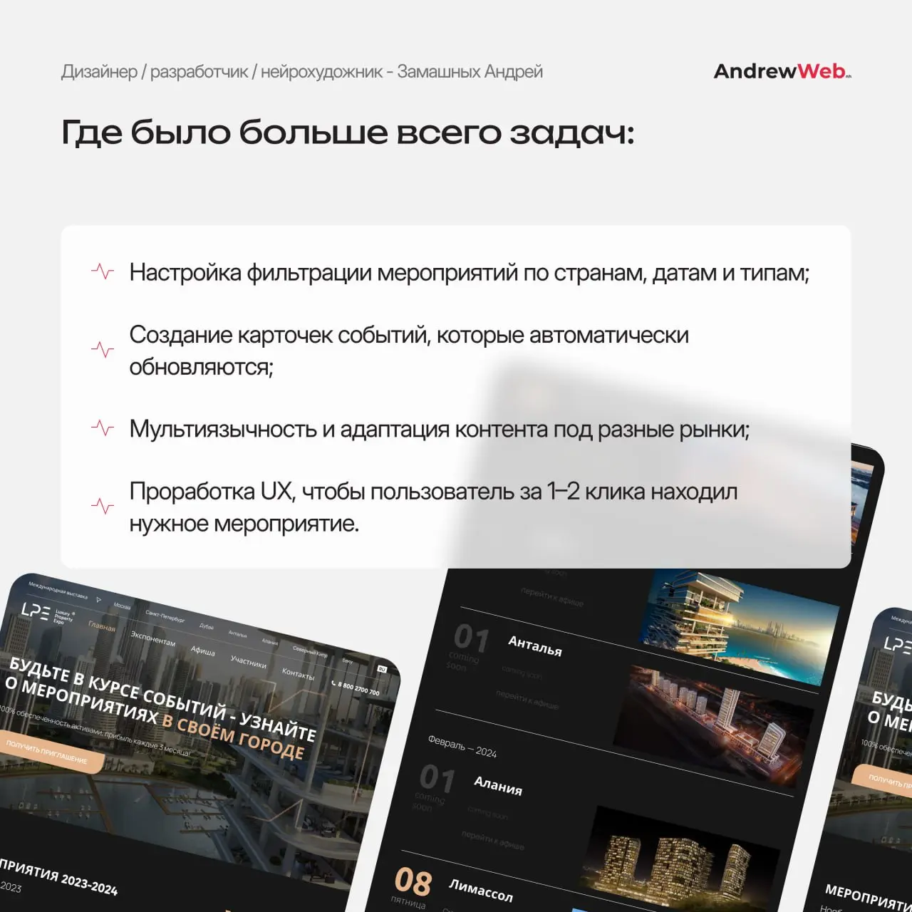 Это был проект, где сошлись сложная структура, международный формат и высокий премиум-уровень. Сделали сайт, который работает как полноценная система: быстро, удобно и без лишнего шума | Сетка — социальная сеть от hh.ru