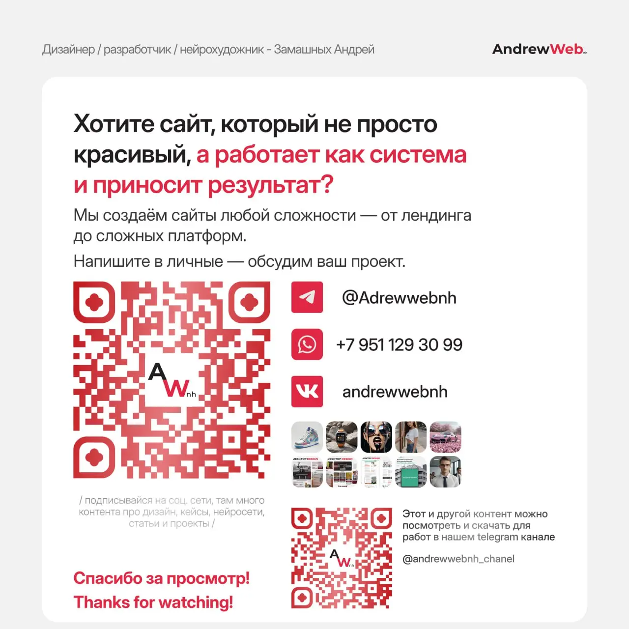 Это был проект, где сошлись сложная структура, международный формат и высокий премиум-уровень. Сделали сайт, который работает как полноценная система: быстро, удобно и без лишнего шума | Сетка — социальная сеть от hh.ru