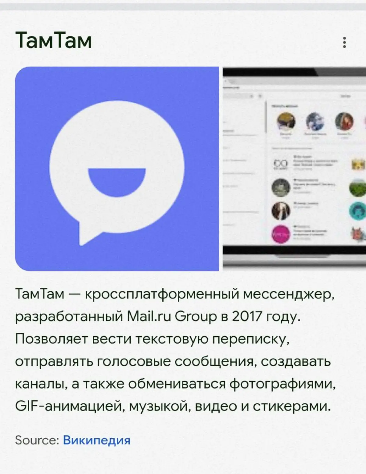 MAX | Сетка — социальная сеть от hh.ru