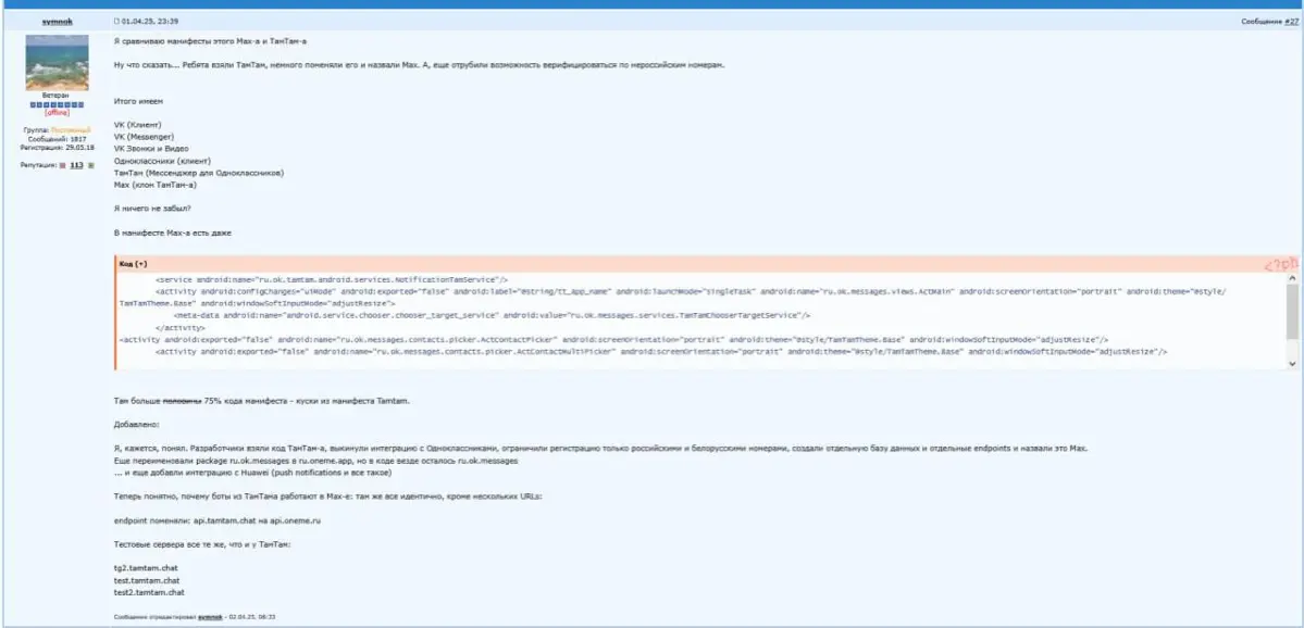 MAX | Сетка — социальная сеть от hh.ru