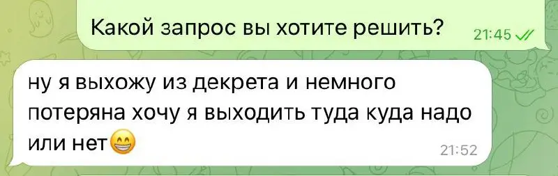 #кейс
В мае ко мне обратилась девушка.
Назову ее Мариной.
Яркая, активная, позитивная, деятельная.
Мама в декрете. Ребенок пошел в сад и неумолимо приближалось время выхода на прежнее рабочее место | Сетка — социальная сеть от hh.ru