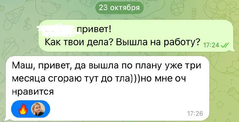 #кейс
В мае ко мне обратилась девушка.
Назову ее Мариной.
Яркая, активная, позитивная, деятельная.
Мама в декрете. Ребенок пошел в сад и неумолимо приближалось время выхода на прежнее рабочее место | Сетка — социальная сеть от hh.ru