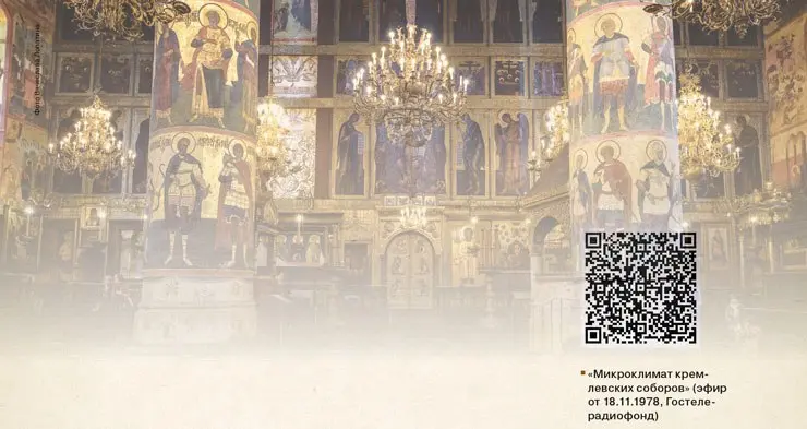 📘 В журнале АВОК 82025 вышла статья "Тепловой режим помещений памятников архитектуры (на примере соборов-музеев Московского Кремля)"
В статье представлены результаты натурных замеров температуры и вла... | Сетка — социальная сеть от hh.ru