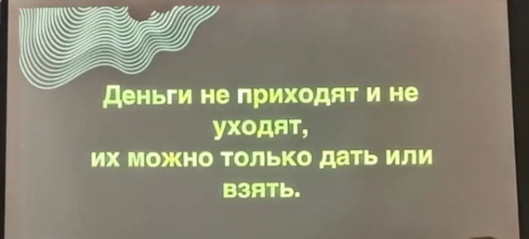Ммм дать или взять - запишу😄😄😄
А еще: Погода не меняется и не стабилизируется, ее просто можно либо видеть либо не видеть😄😄😄
Дети не появляются и не непоявляются их можно только родить или не родить 😄... | Сетка — социальная сеть от hh.ru