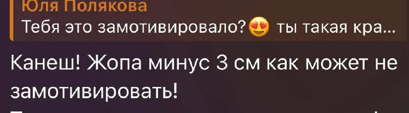 Ну и собственно сама история одной моей прекрасной женщины!
Мы с ней вместе полтора года эпизодически…от случая к случаю…то начинаем питаться и ахриненно жить, то ловим нервные стрессы и бросаем…потом... | Сетка — социальная сеть от hh.ru