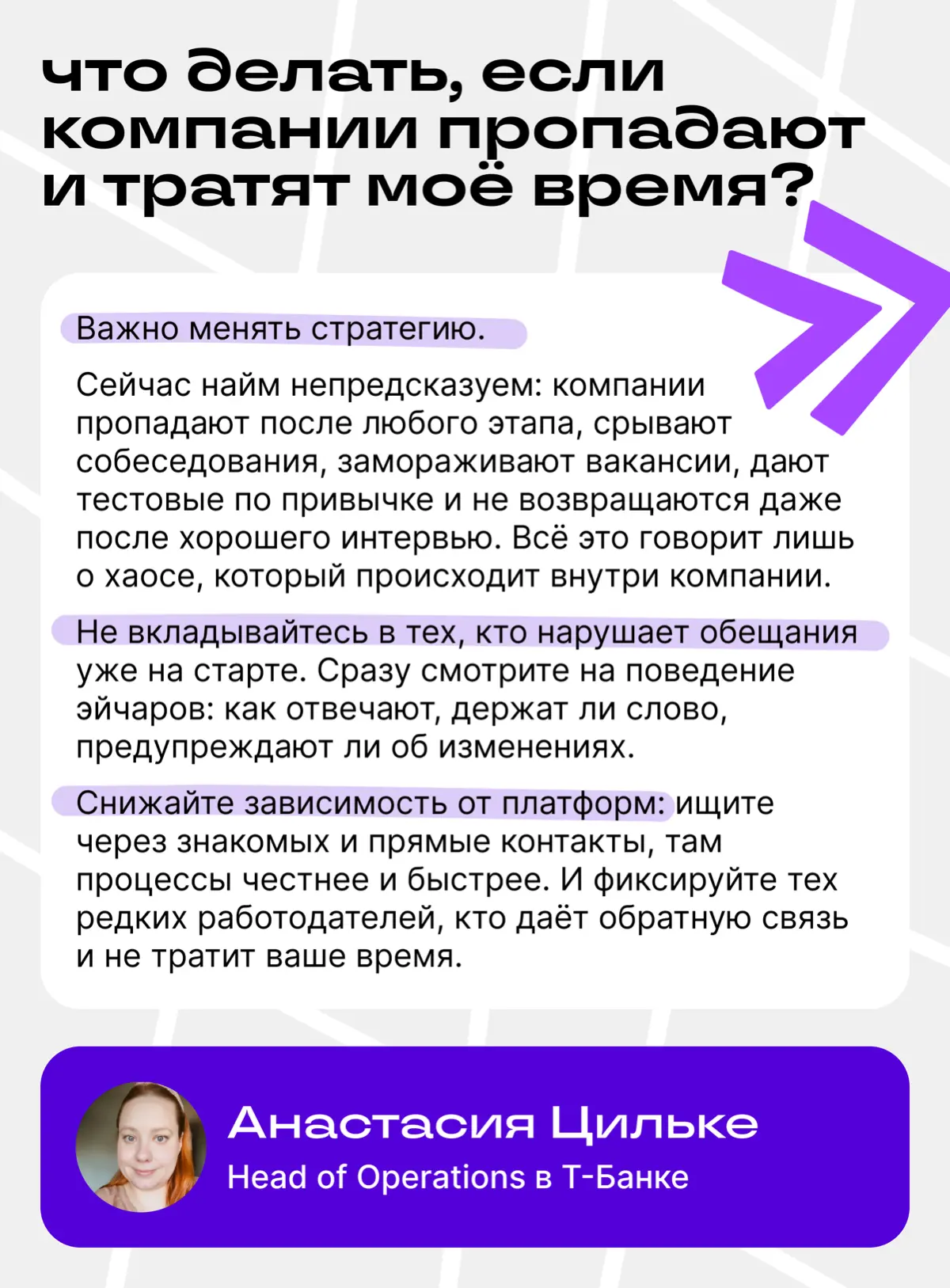 Что делать, когда поиск работы приносит выгорание | Сетка — социальная сеть от hh.ru