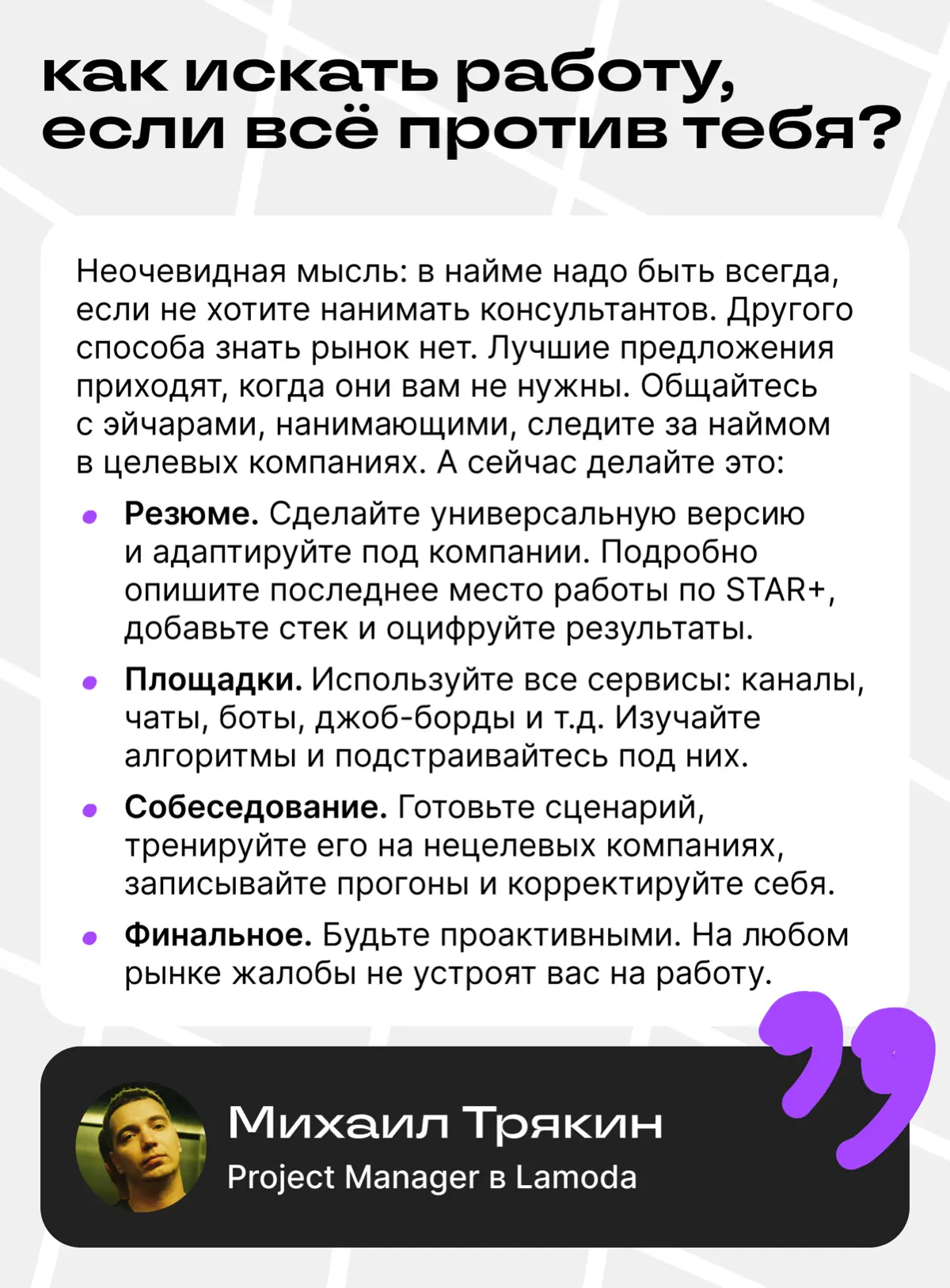 Что делать, когда поиск работы приносит выгорание | Сетка — социальная сеть от hh.ru