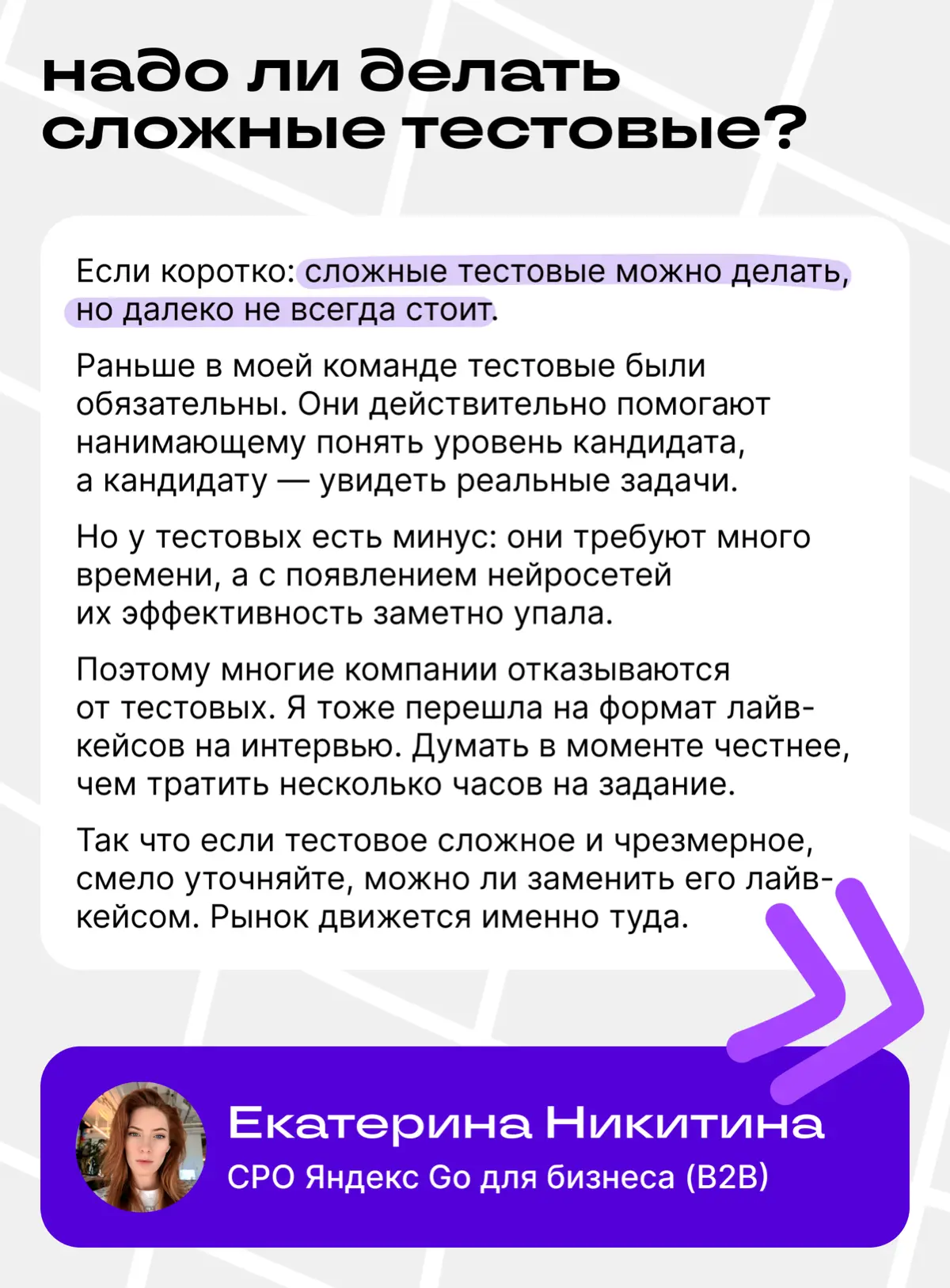 Что делать, когда поиск работы приносит выгорание | Сетка — социальная сеть от hh.ru