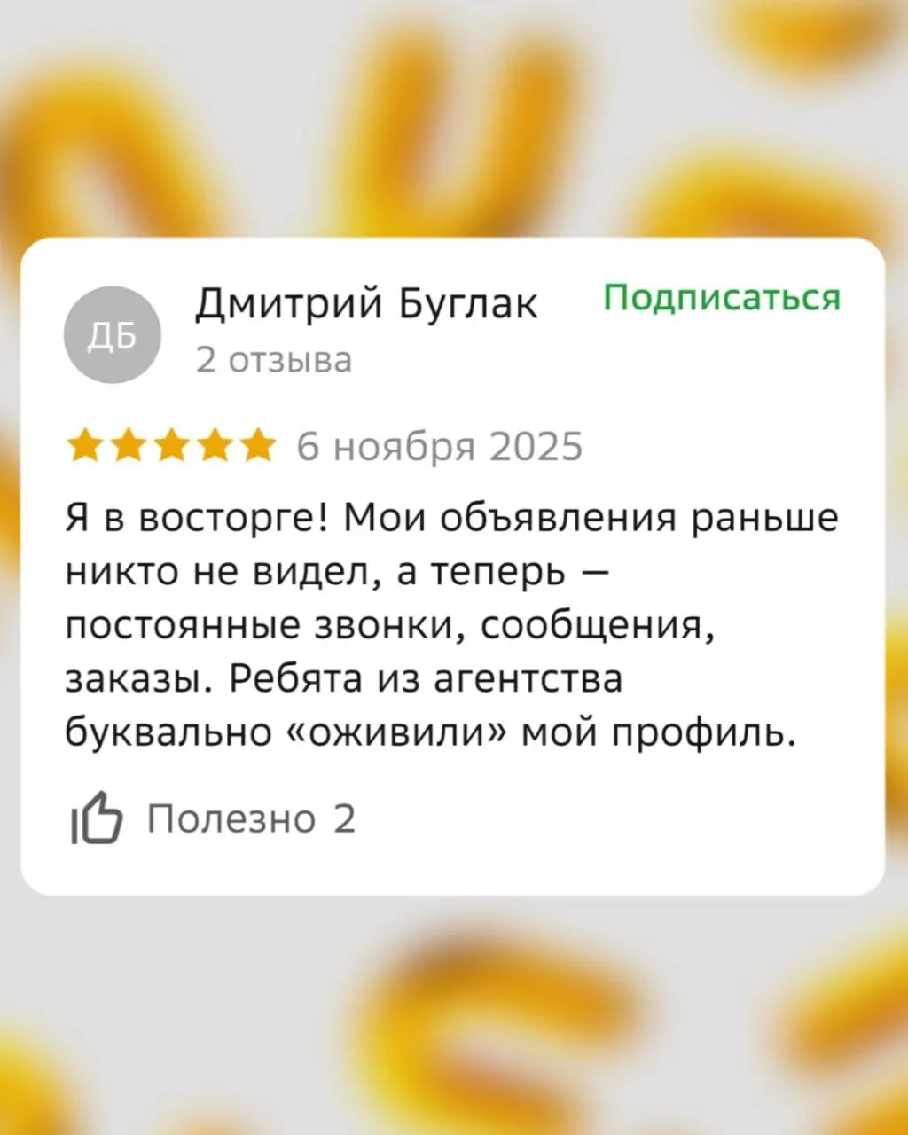 Самое ценное в нашей работе —та самая обратная связь от вас, наших клиентов💬
Это то, что заряжает, мотивирует и заставляет двигаться вперед, каждый день делая еще лучше!
Сегодня хочу вам показать то, ... | Сетка — социальная сеть от hh.ru