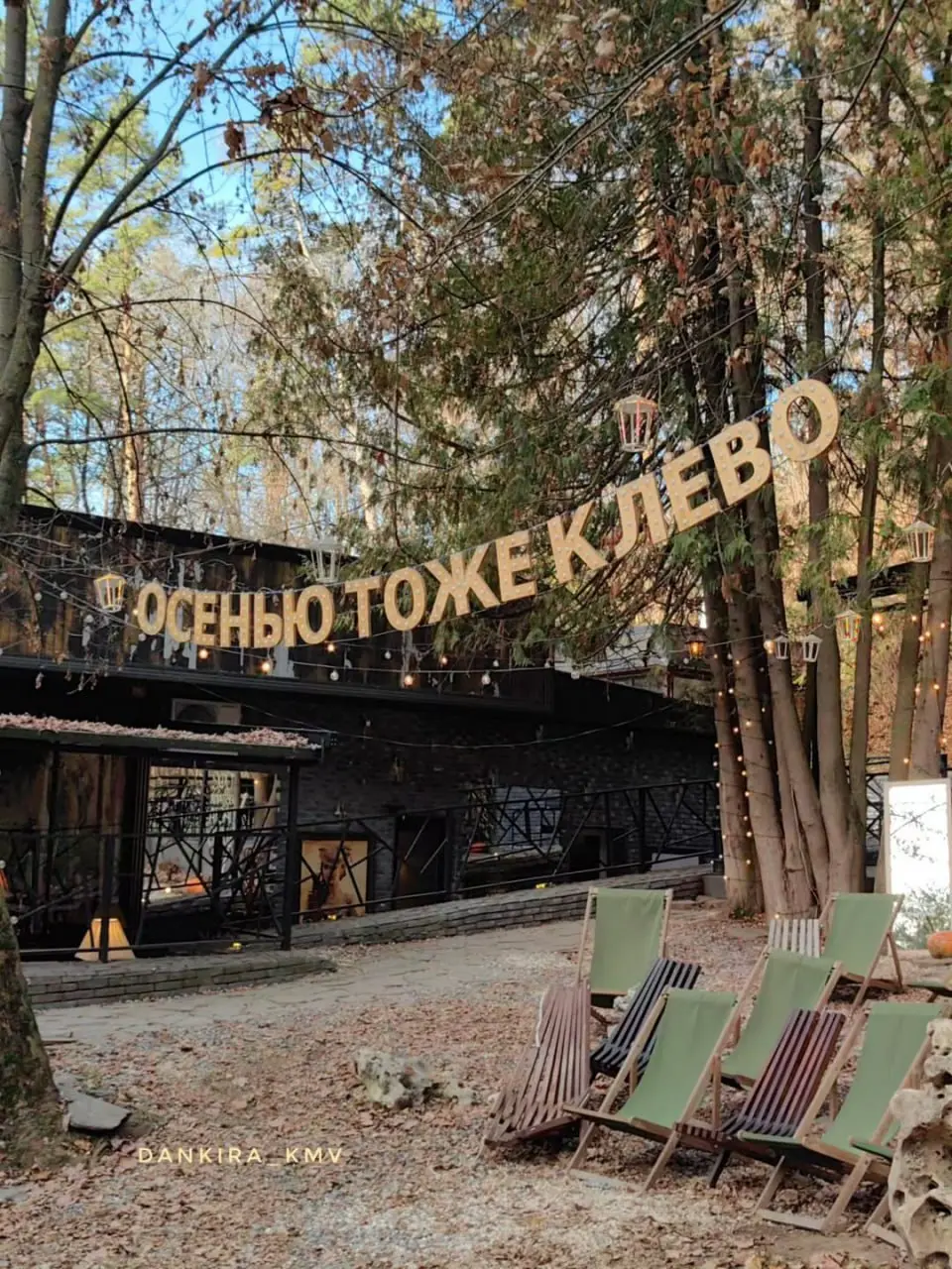 Осенний Кисловодск 🍂
Фото: dankirakmv | Сетка — социальная сеть от hh.ru