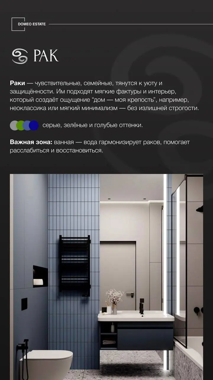 Интерьерный гороскоп: астрологические подсказки для тех, кто выбирает стиль дома👇
В интерьере важно не только то, как он выглядит, но и то, как его хозяин себя в нём ощущает | Сетка — социальная сеть от hh.ru