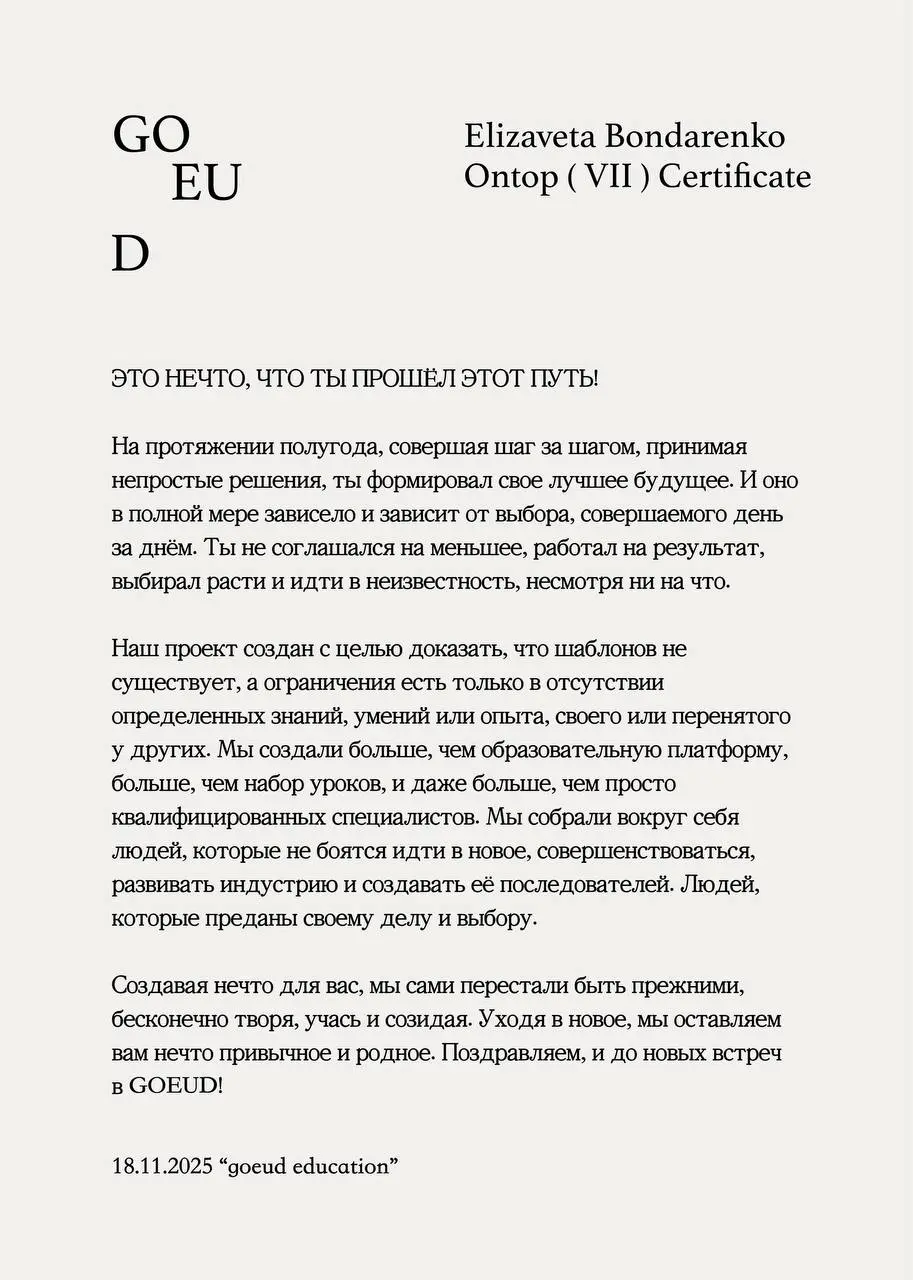 Четыре месяца обучения подошли к завершению — и это был путь, который стоит отдельной главы.
Плодотворная учёба, новые знания, инсайты и бесконечный рост | Сетка — социальная сеть от hh.ru
