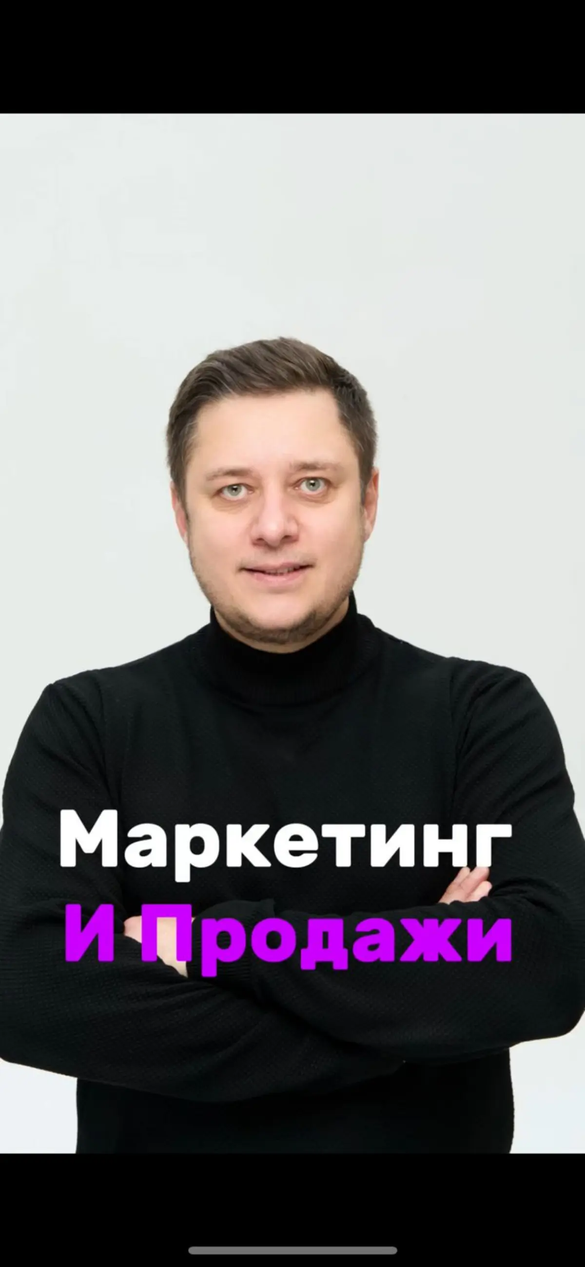 Маркетинг на Максималках! | Сетка — социальная сеть от hh.ru