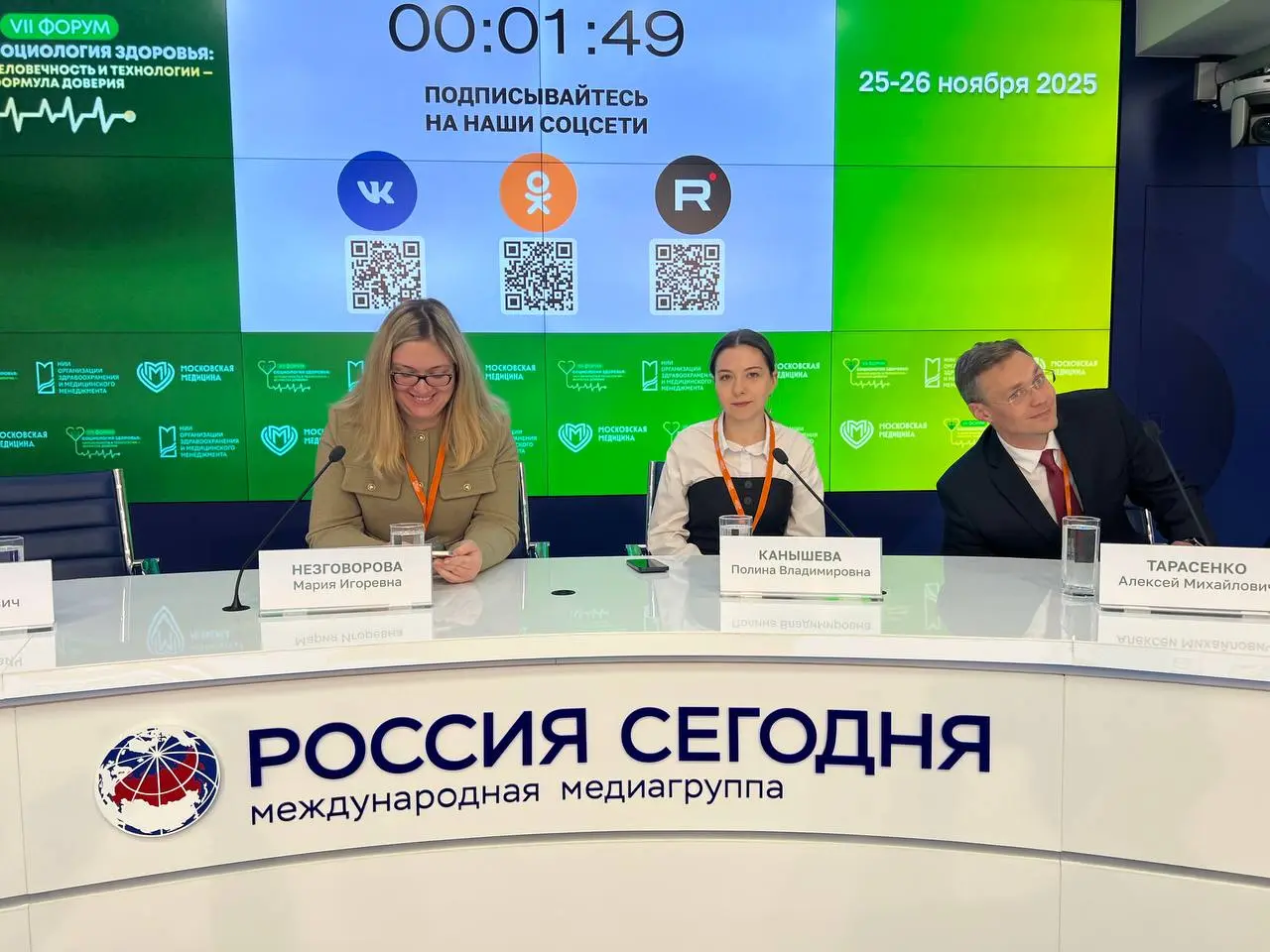 Вчера прошёл наш первый форум, на котором Лаборатория Клиентского опыта громко заявила о себе! 👍
Этот пост про мои ощущения, потому что мы это сделали! 🚀
Сейчас проходит VII Форум «Социология здоровья... | Сетка — социальная сеть от hh.ru