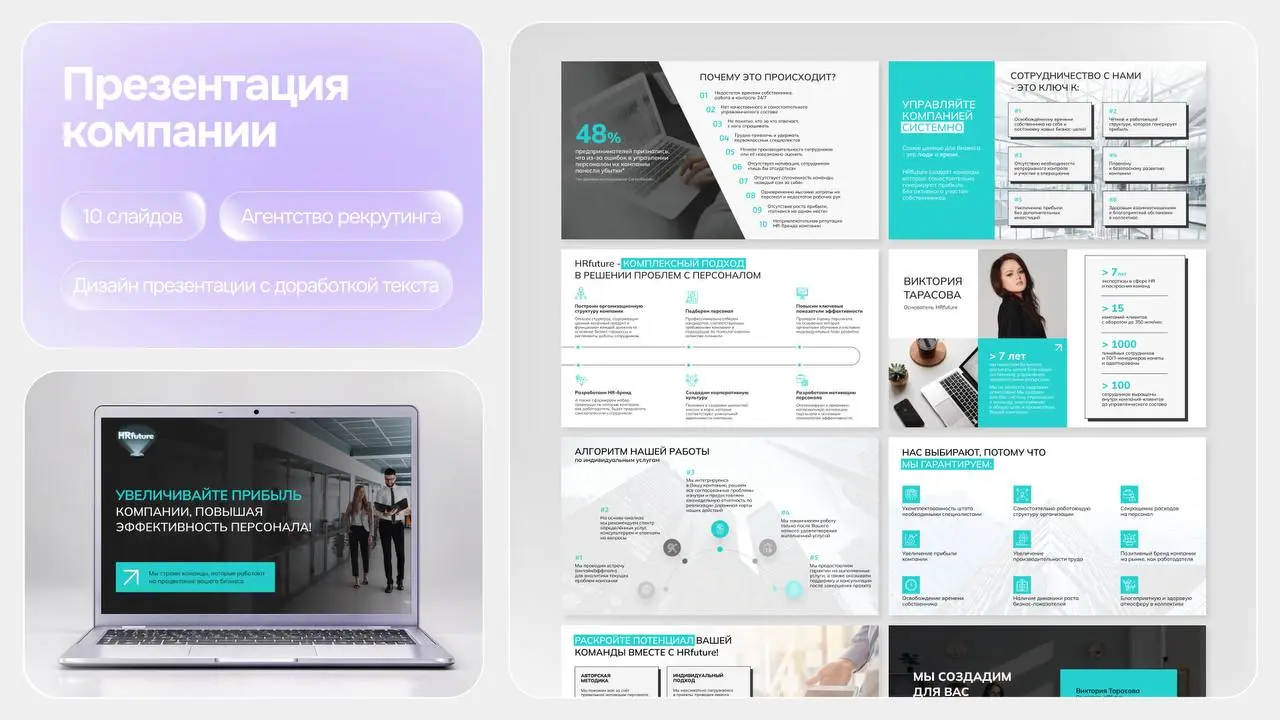 3 кейса, где презентация стала инструментом продаж
✨Финансовая компания
Переработали сложный инвестпродукт так, что его стало легко объяснить на одной встрече
Итог - 3 новых инвестора воронке
✨ Юридич... | Сетка — социальная сеть от hh.ru