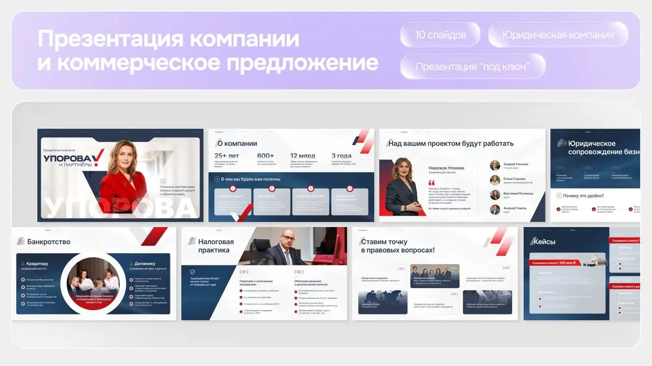 3 кейса, где презентация стала инструментом продаж
✨Финансовая компания
Переработали сложный инвестпродукт так, что его стало легко объяснить на одной встрече
Итог - 3 новых инвестора воронке
✨ Юридич... | Сетка — социальная сеть от hh.ru