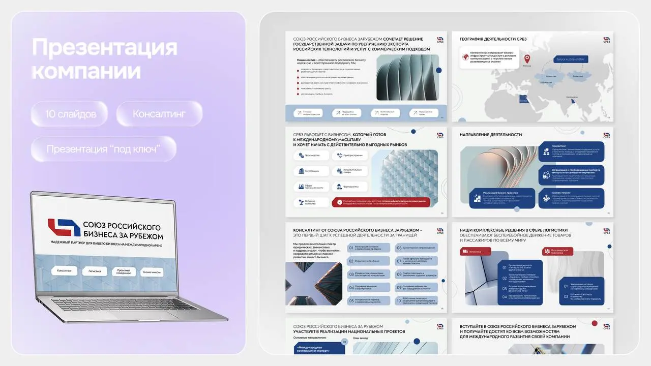 3 кейса, где презентация стала инструментом продаж
✨Финансовая компания
Переработали сложный инвестпродукт так, что его стало легко объяснить на одной встрече
Итог - 3 новых инвестора воронке
✨ Юридич... | Сетка — социальная сеть от hh.ru