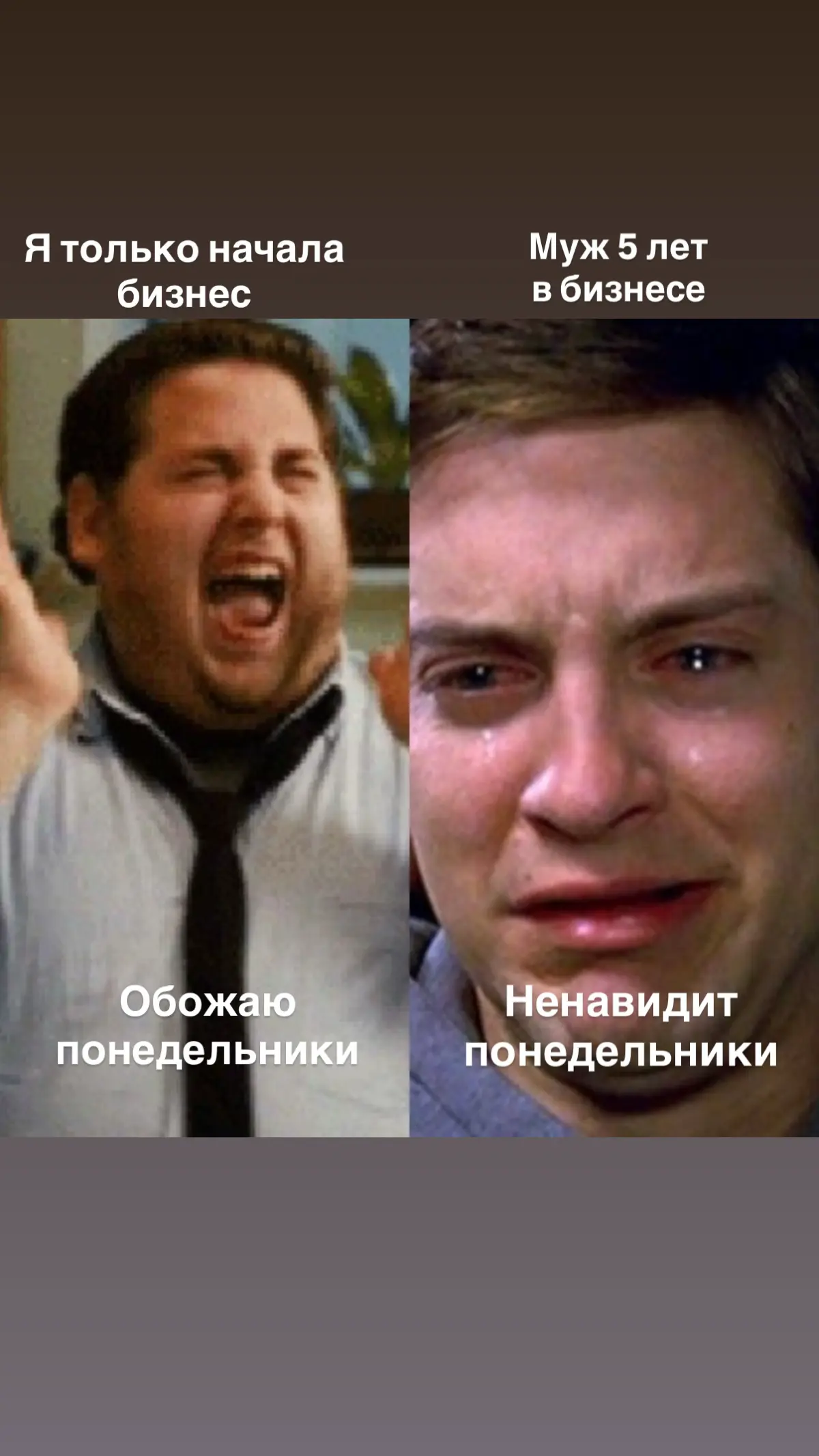 Понедельник - день….. | Сетка — социальная сеть от hh.ru