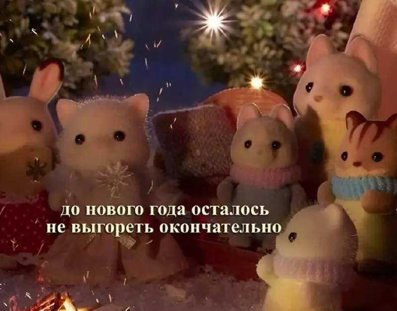Когда не успели моргнуть, а до Нового года уже месяц
Мы не успели очнуться от распродаж на Чёрную пятницу, а уже пора адаптировать креативы к новогодним праздникам | Сетка — социальная сеть от hh.ru