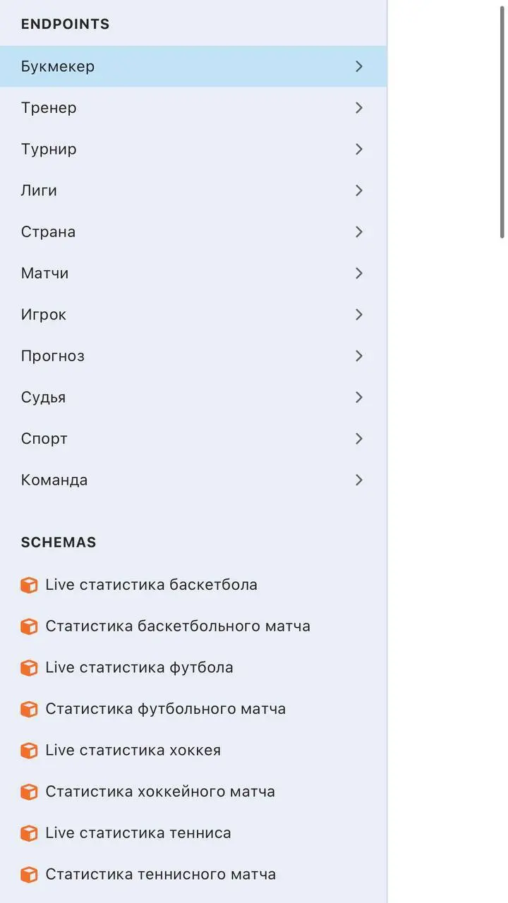 👀 Карты покрытия, API и тренды по судьям!
Помните интервью с Валерием из BigData Sports?
У провайдера спортивных данных, статистики и контента для беттинга крутое обновление:
◾️Карта покрытия данных
В... | Сетка — социальная сеть от hh.ru