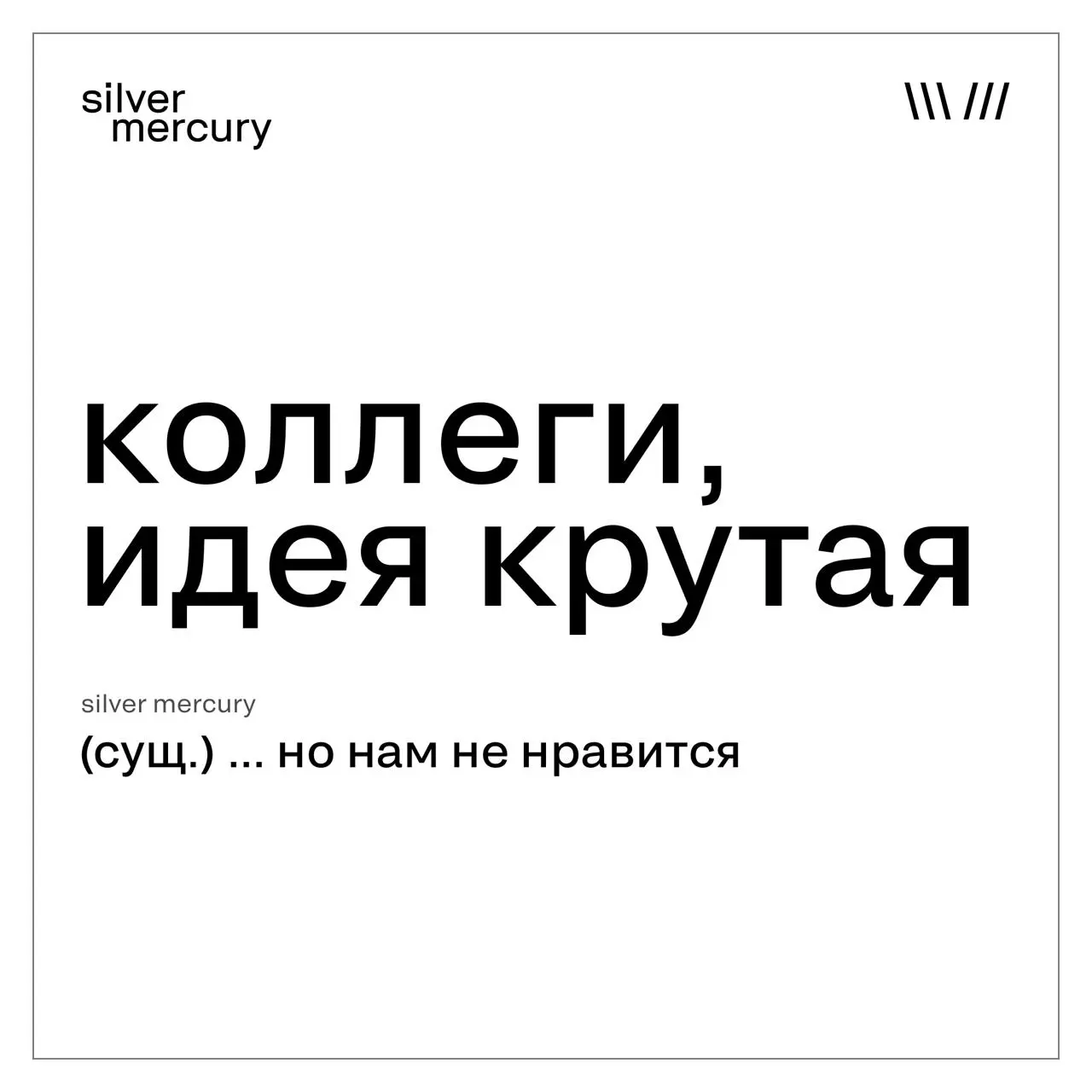 Было? | Сетка — социальная сеть от hh.ru