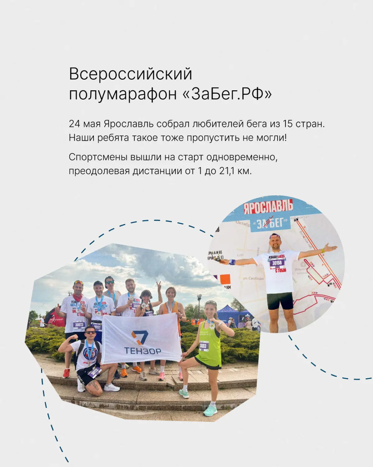 Спортивные итоги года! | Сетка — социальная сеть от hh.ru