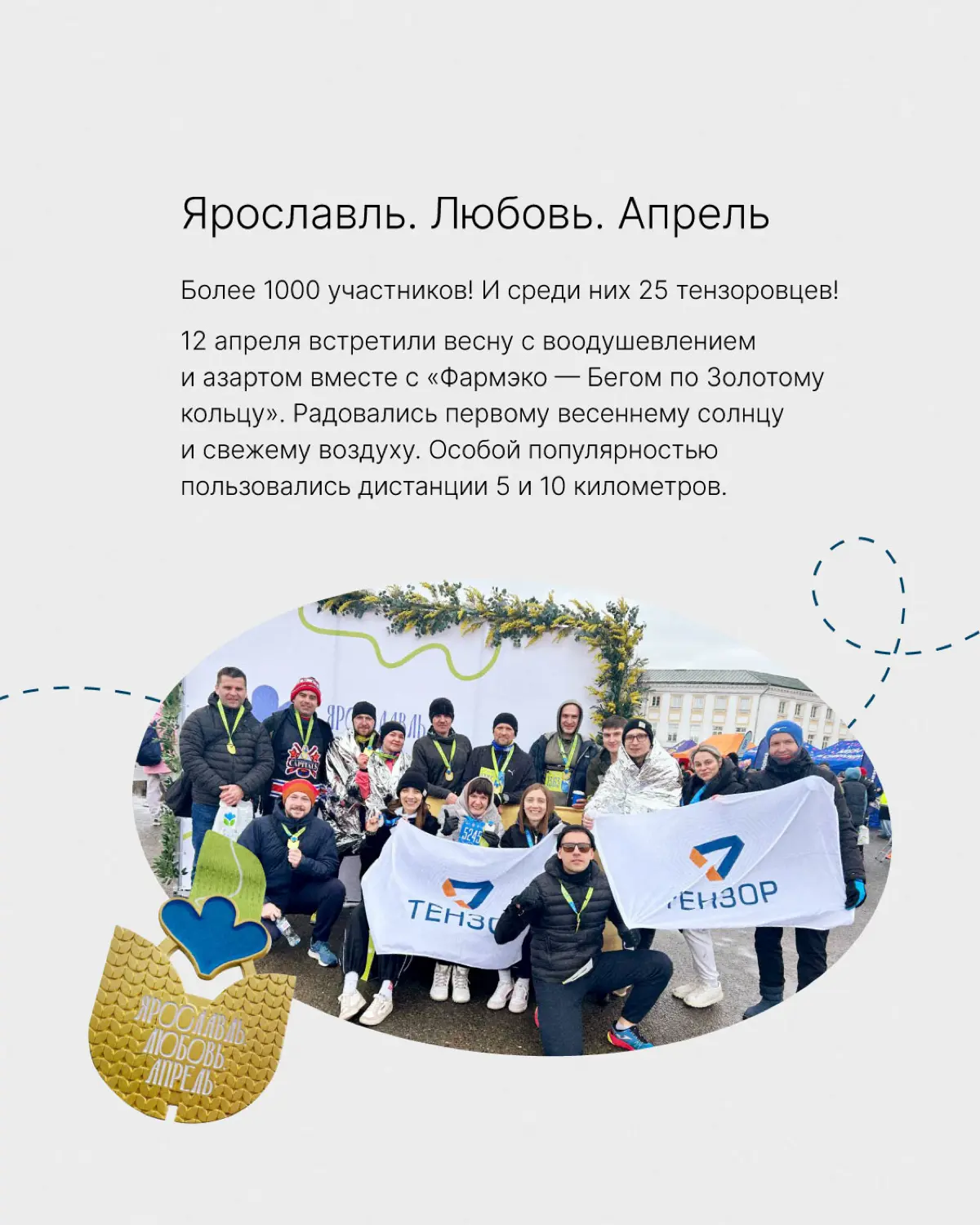 Спортивные итоги года! | Сетка — социальная сеть от hh.ru