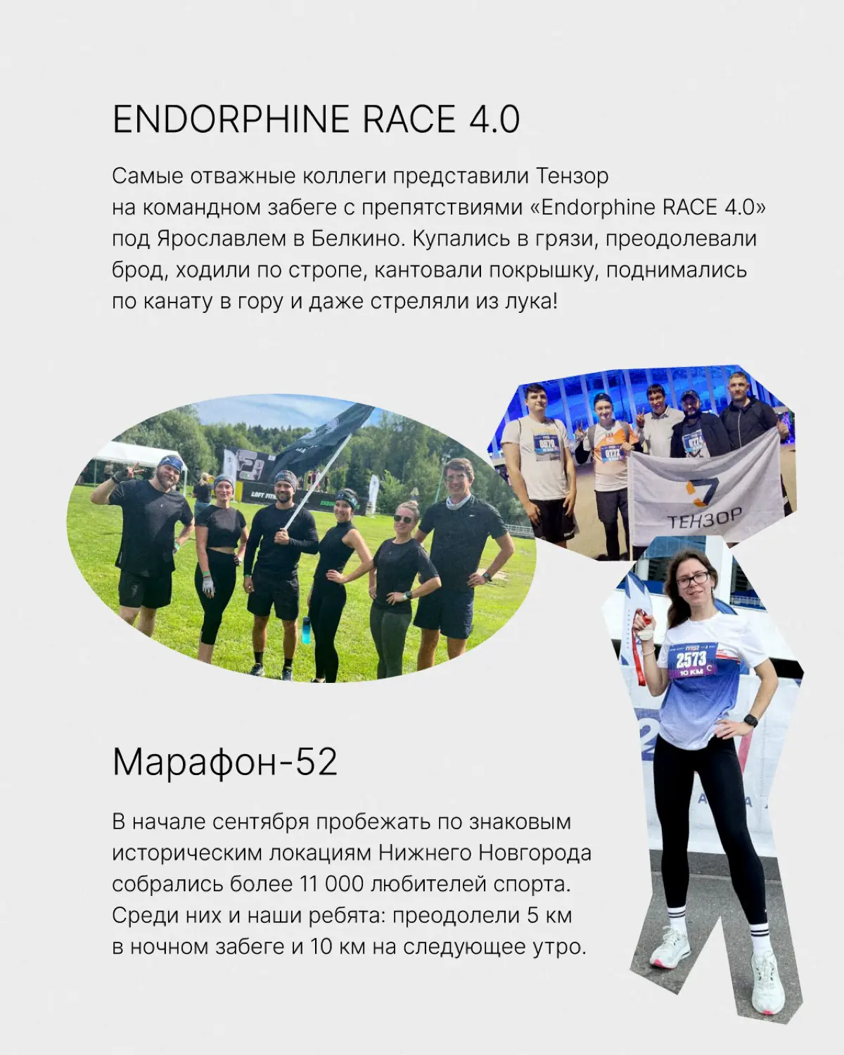 Спортивные итоги года! | Сетка — социальная сеть от hh.ru