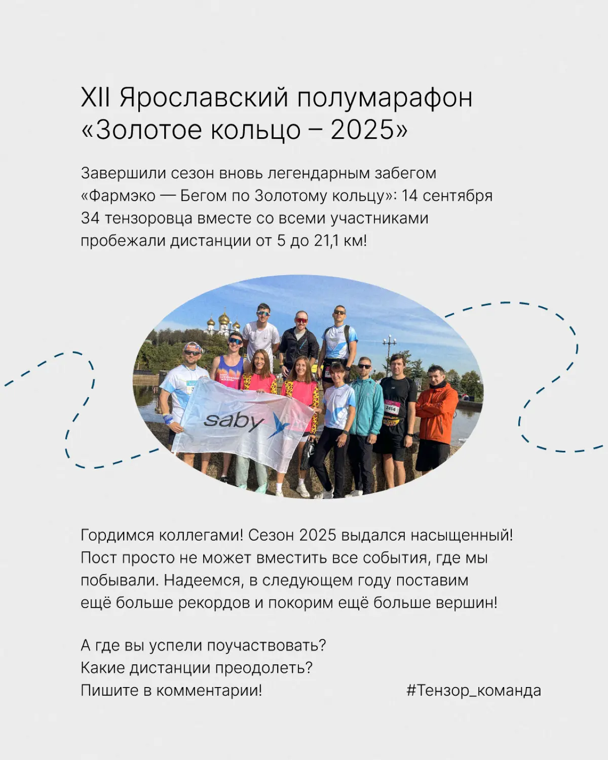 Спортивные итоги года! | Сетка — социальная сеть от hh.ru