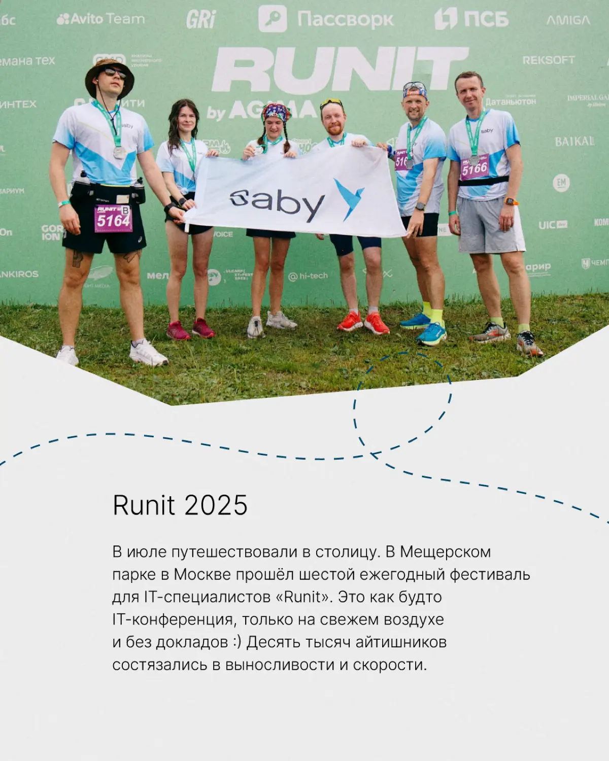 Спортивные итоги года! | Сетка — социальная сеть от hh.ru