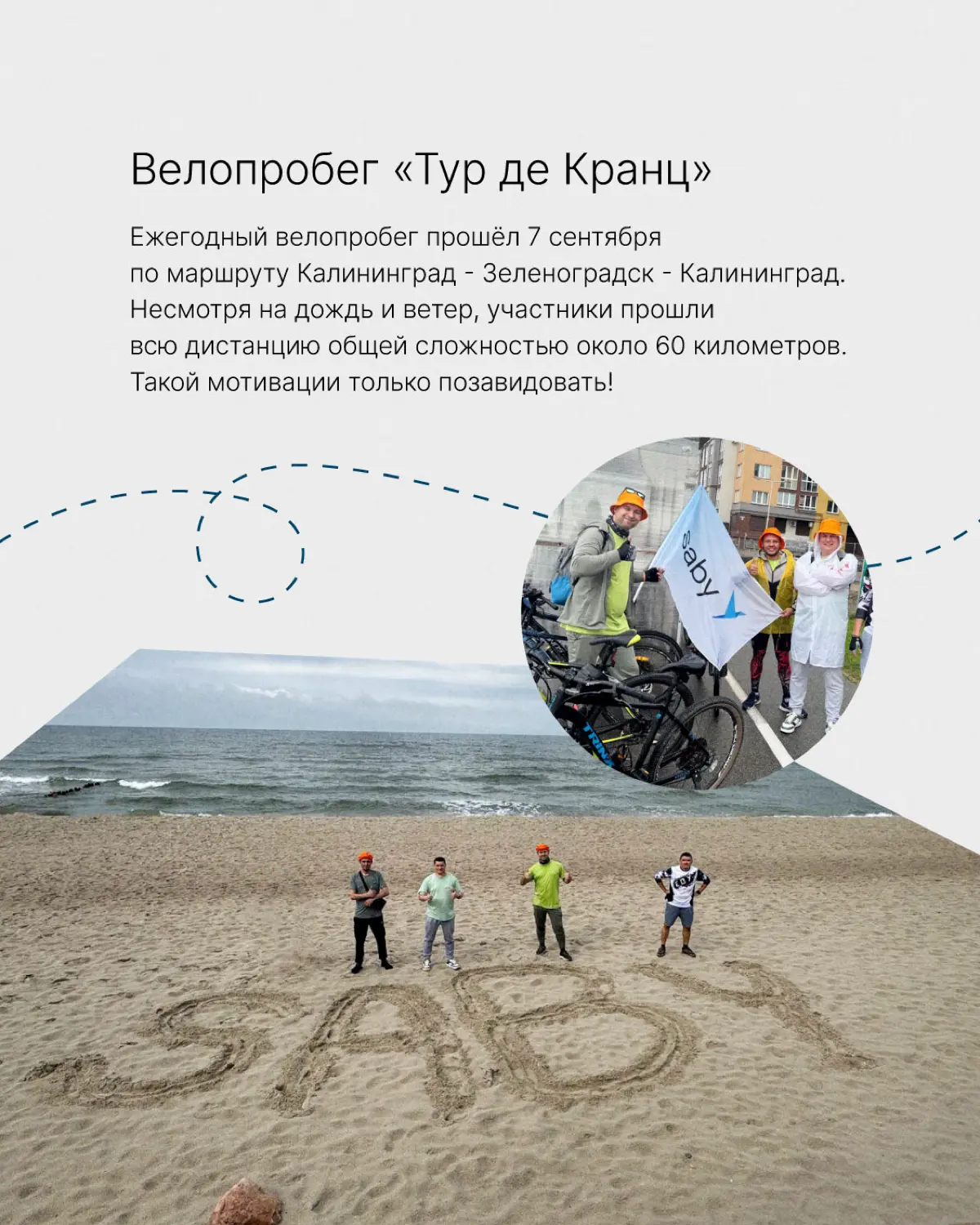 Спортивные итоги года! | Сетка — социальная сеть от hh.ru