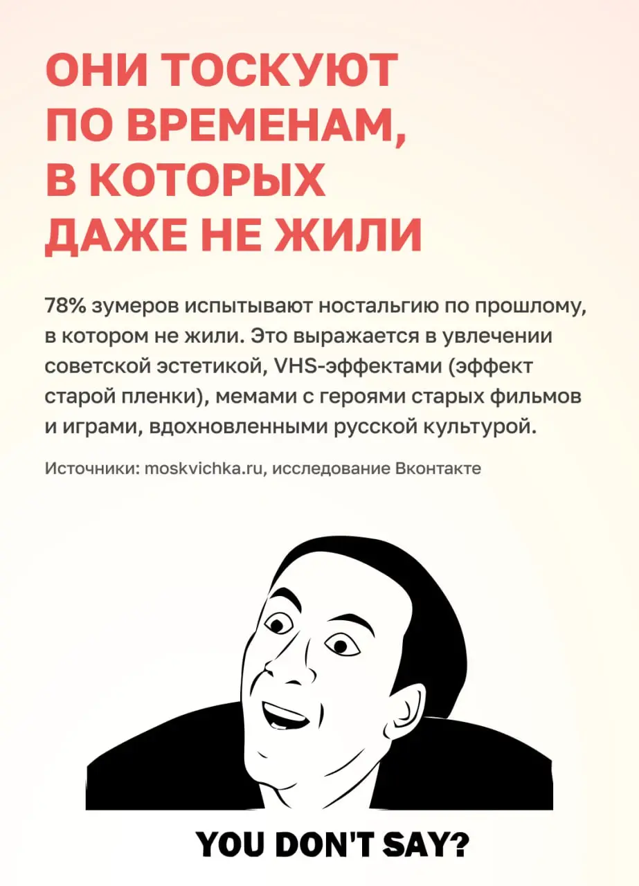 Пятница — день мемов, да?
Собрали самые эпичные тренды и нелепые высказывания о зумерах: дуркинг, вечный покерфейс, уход на пенсию в 25 и многое другое | Сетка — социальная сеть от hh.ru