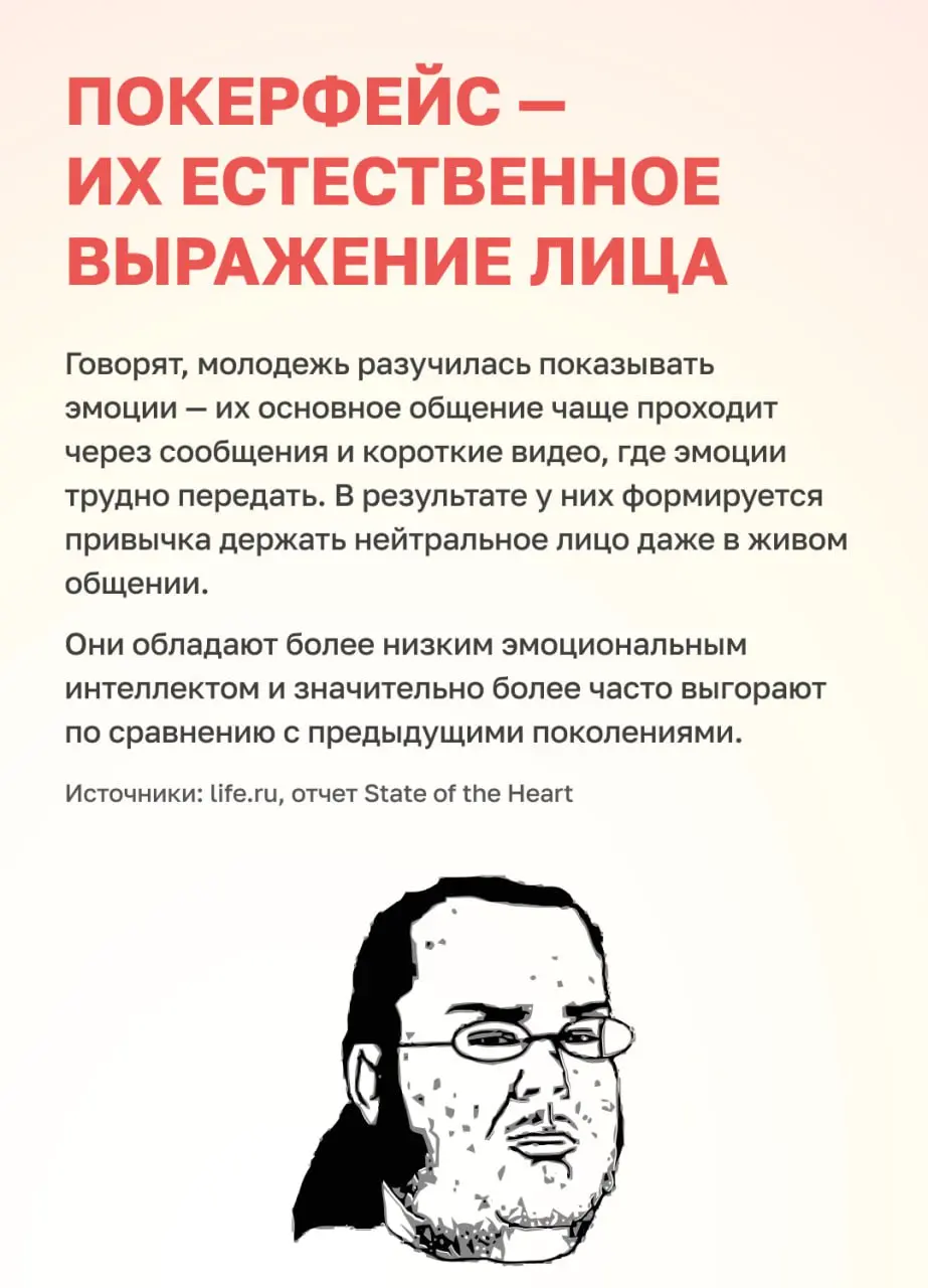 Пятница — день мемов, да?
Собрали самые эпичные тренды и нелепые высказывания о зумерах: дуркинг, вечный покерфейс, уход на пенсию в 25 и многое другое | Сетка — социальная сеть от hh.ru