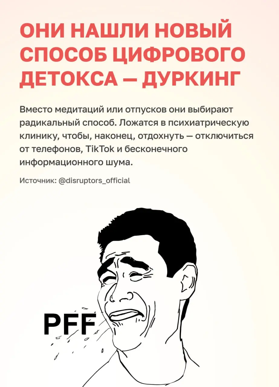 Пятница — день мемов, да?
Собрали самые эпичные тренды и нелепые высказывания о зумерах: дуркинг, вечный покерфейс, уход на пенсию в 25 и многое другое | Сетка — социальная сеть от hh.ru