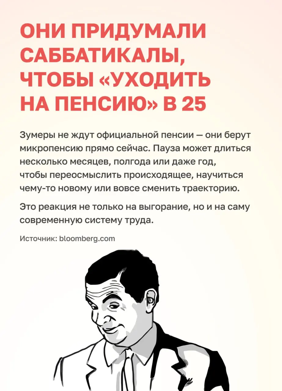 Пятница — день мемов, да?
Собрали самые эпичные тренды и нелепые высказывания о зумерах: дуркинг, вечный покерфейс, уход на пенсию в 25 и многое другое | Сетка — социальная сеть от hh.ru