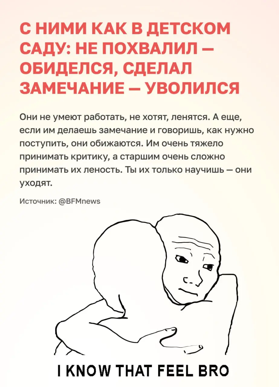 Пятница — день мемов, да?
Собрали самые эпичные тренды и нелепые высказывания о зумерах: дуркинг, вечный покерфейс, уход на пенсию в 25 и многое другое | Сетка — социальная сеть от hh.ru