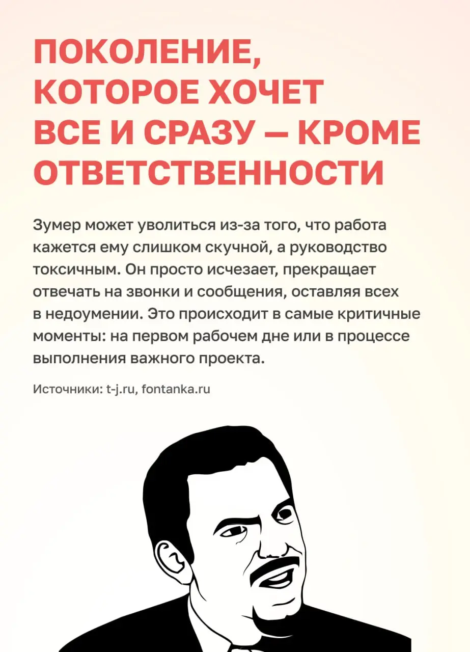 Пятница — день мемов, да?
Собрали самые эпичные тренды и нелепые высказывания о зумерах: дуркинг, вечный покерфейс, уход на пенсию в 25 и многое другое | Сетка — социальная сеть от hh.ru