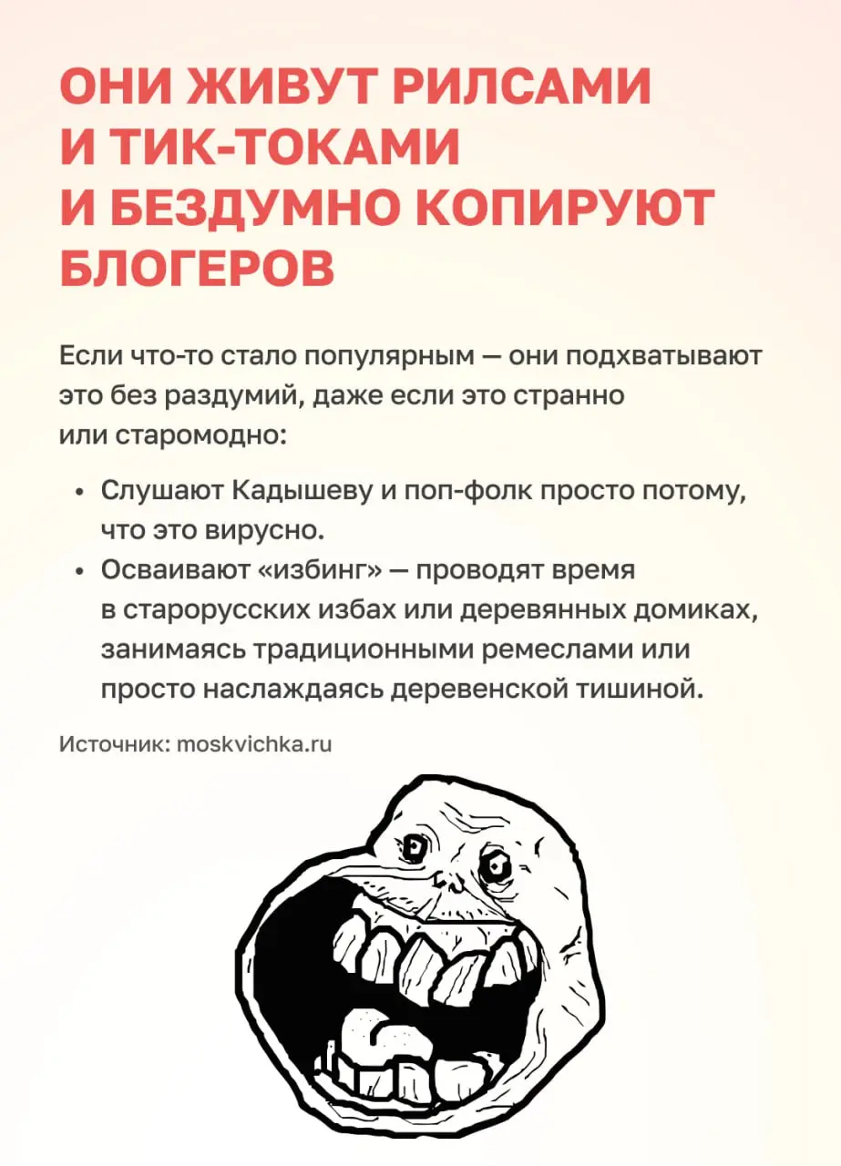 Пятница — день мемов, да?
Собрали самые эпичные тренды и нелепые высказывания о зумерах: дуркинг, вечный покерфейс, уход на пенсию в 25 и многое другое | Сетка — социальная сеть от hh.ru